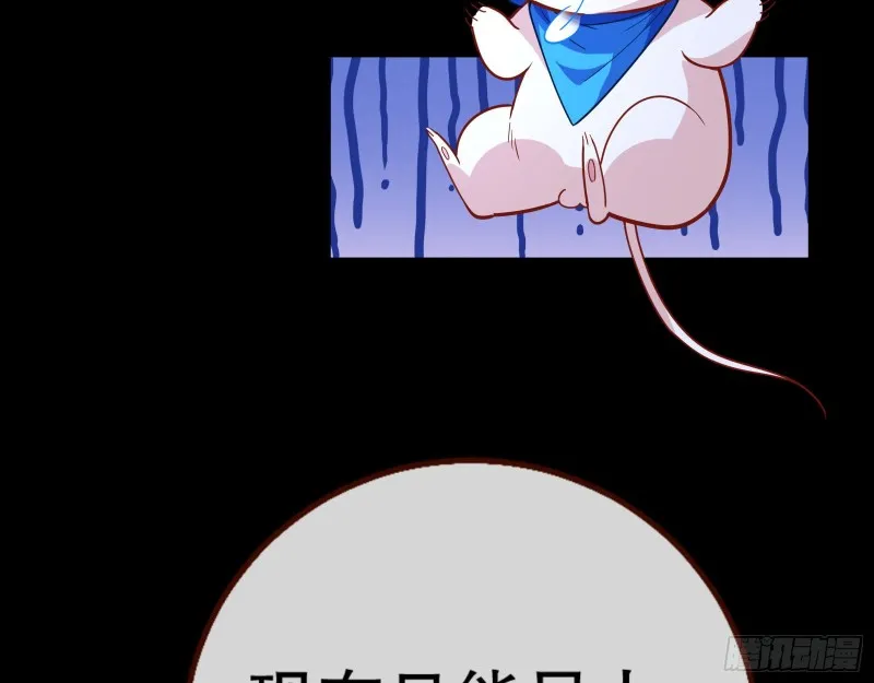 死心 第39页
