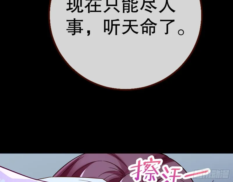 死心 第40页