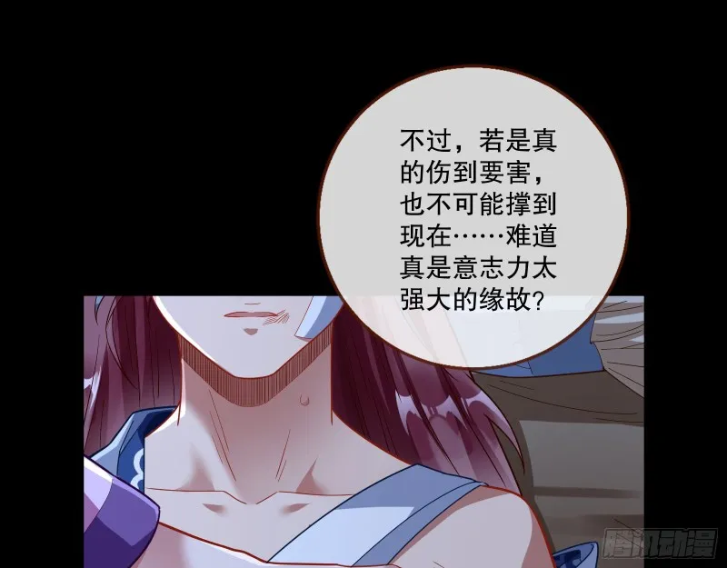 死心 第43页