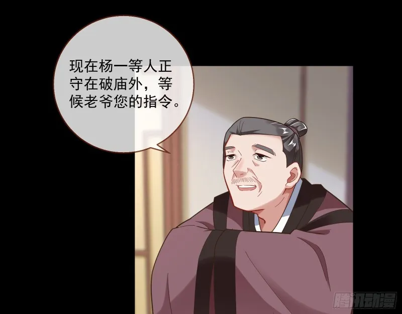死心 第51页