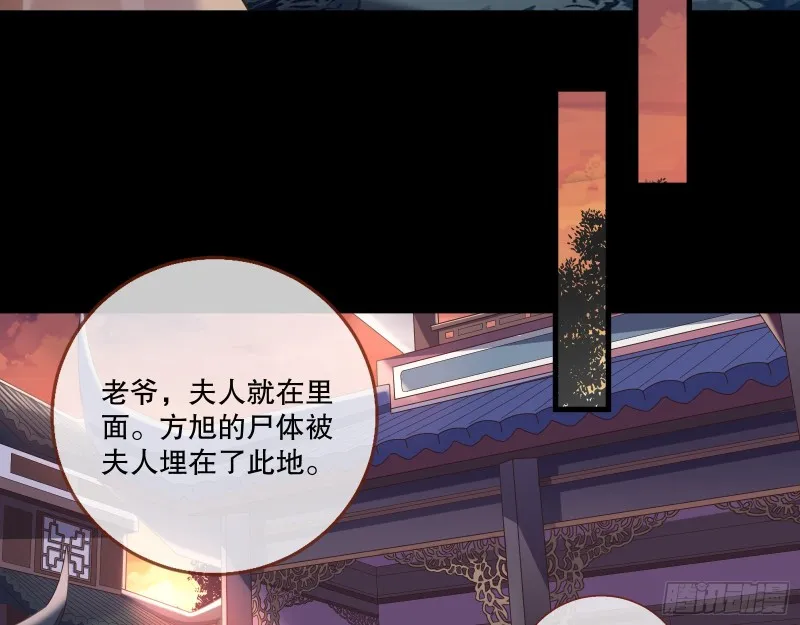 死心 第57页