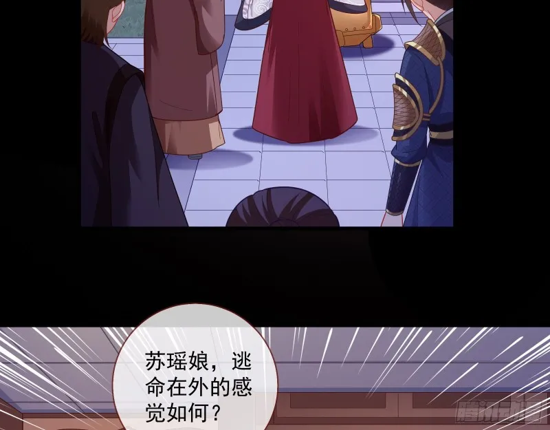 死心 第60页