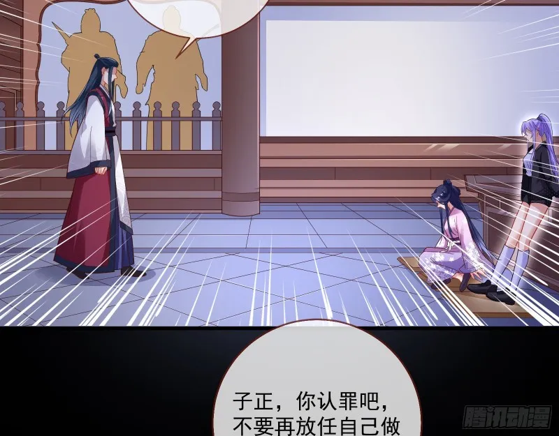 死心 第61页