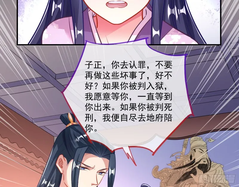 死心 第70页