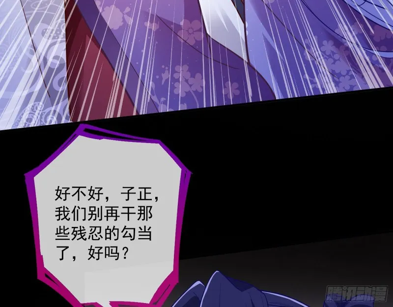 死心 第72页