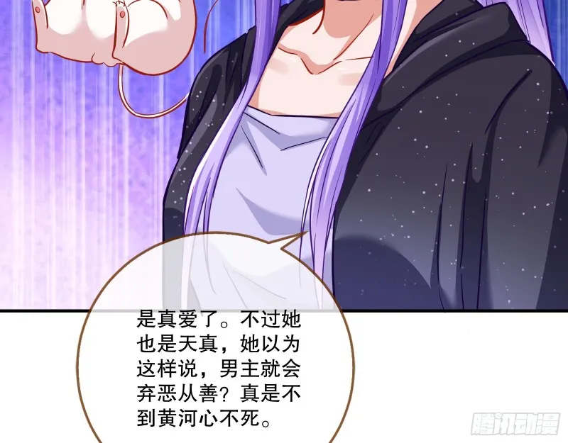 死心 第76页