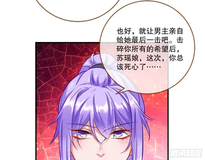 死心 第77页