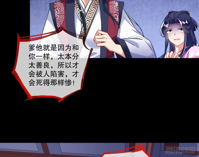 死心 第84页