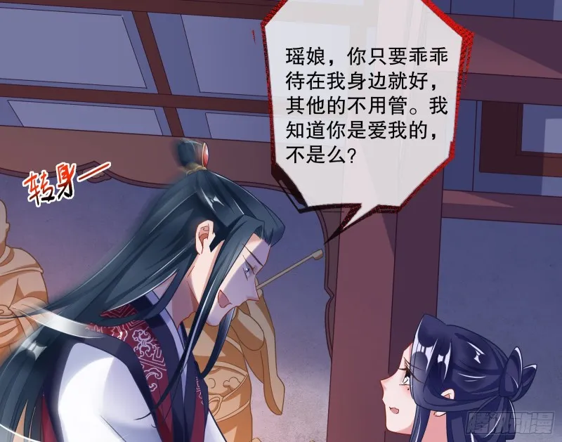 死心 第85页