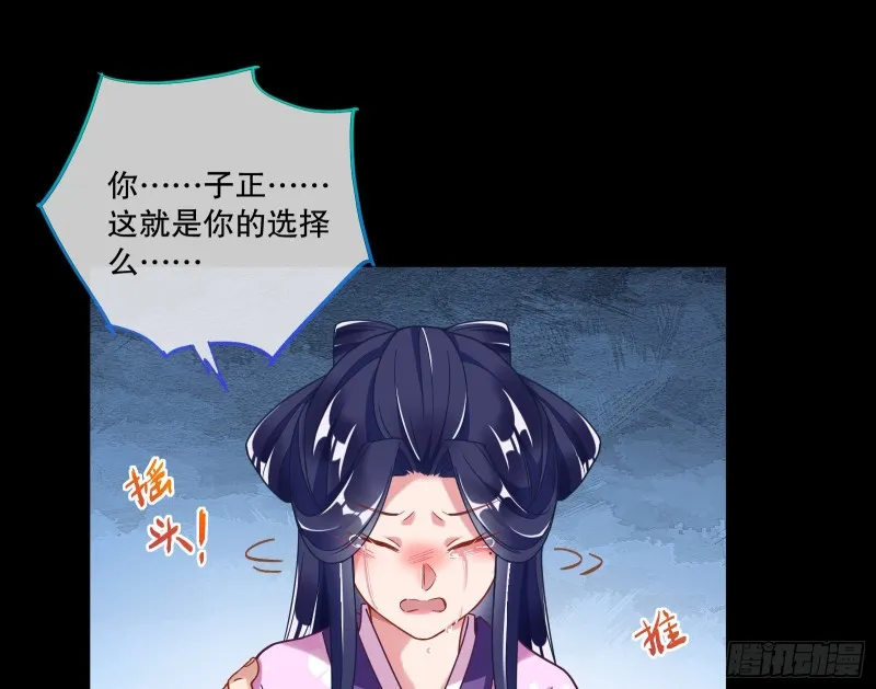 死心 第87页