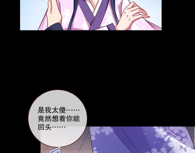 死心 第88页