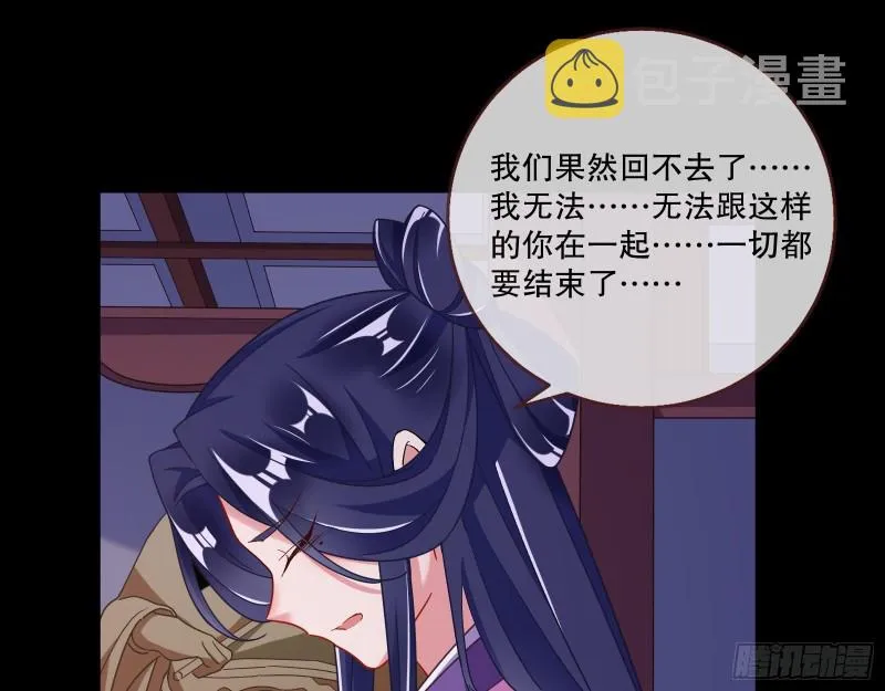 死心 第90页
