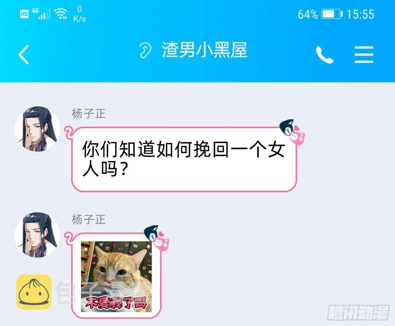 死心 第98页