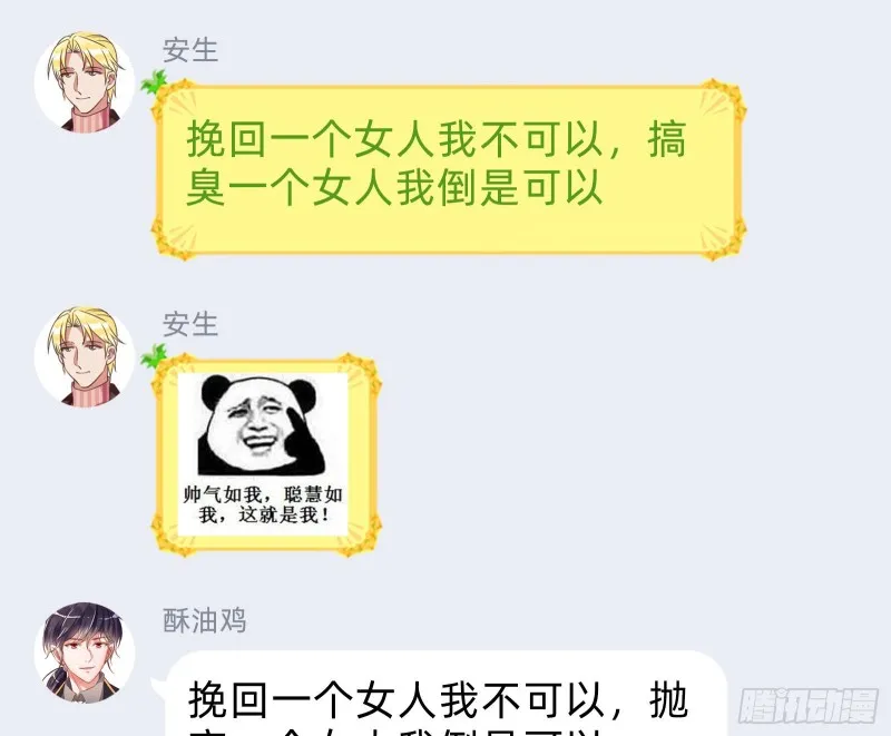 死心 第99页