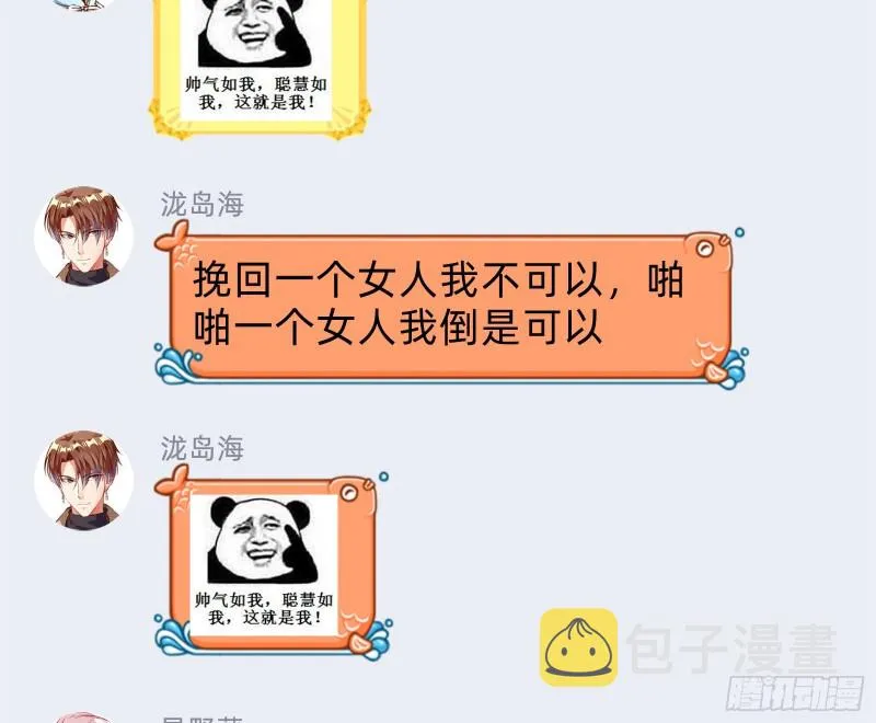 死心 第101页
