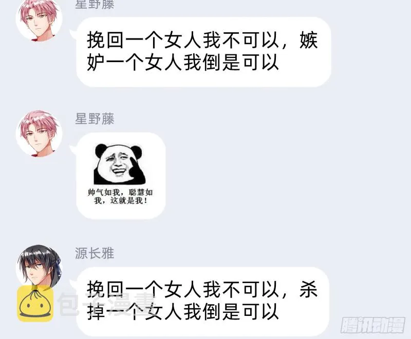 死心 第102页