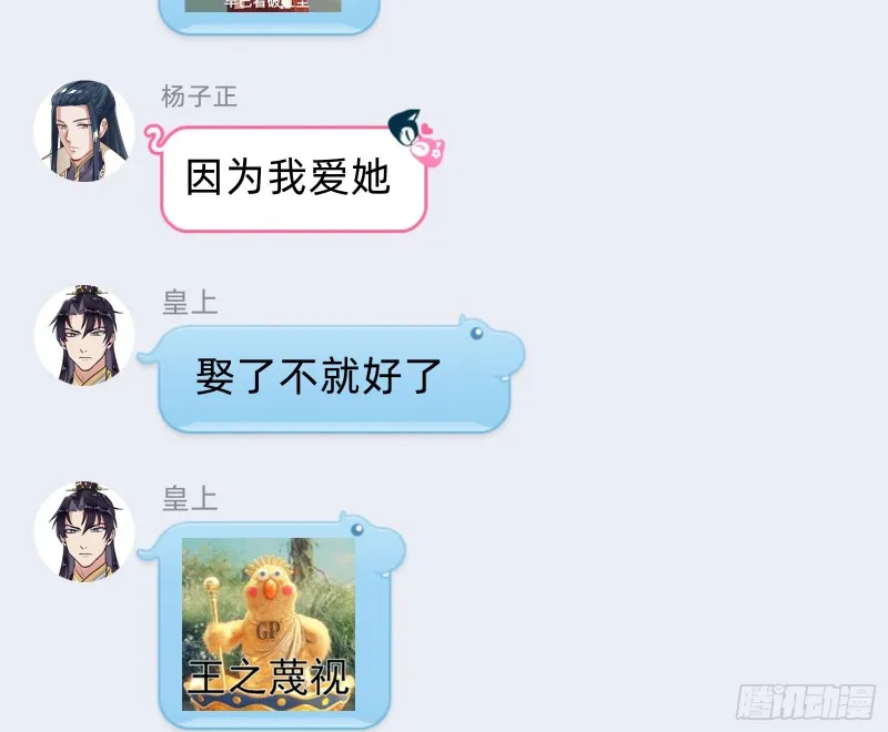 死心 第104页