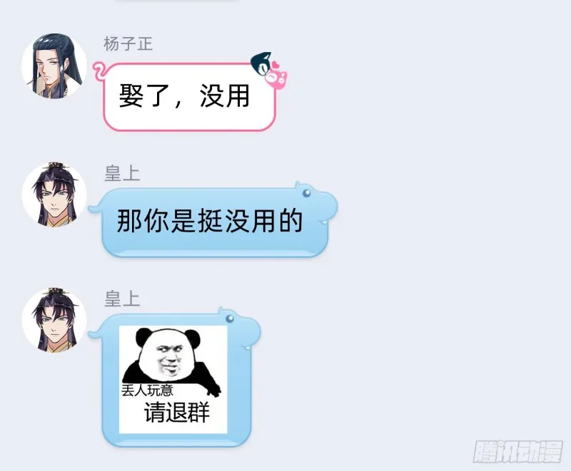 死心 第105页