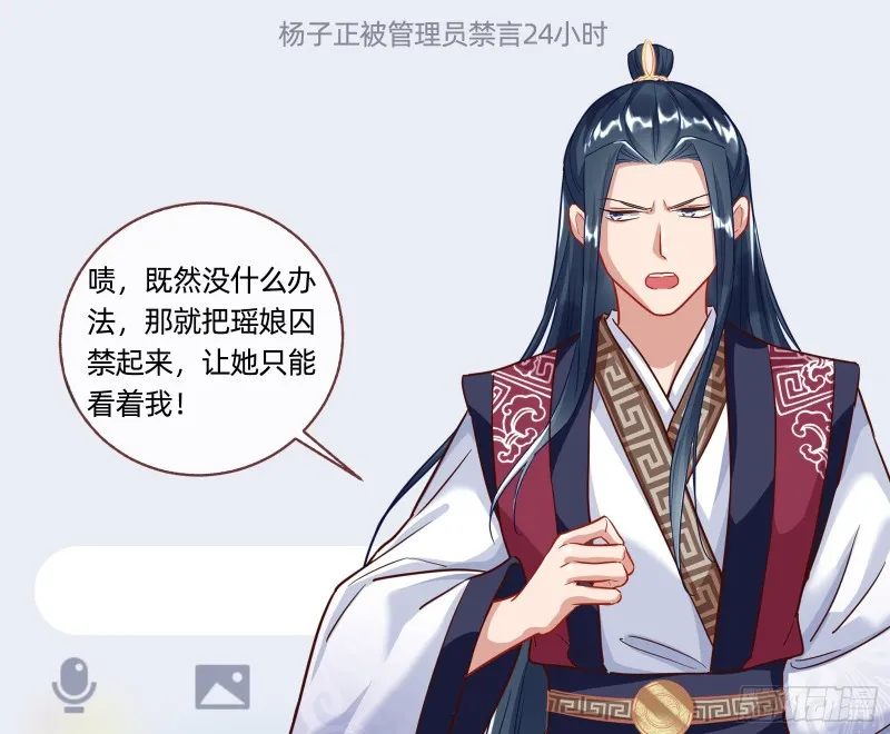 死心 第106页