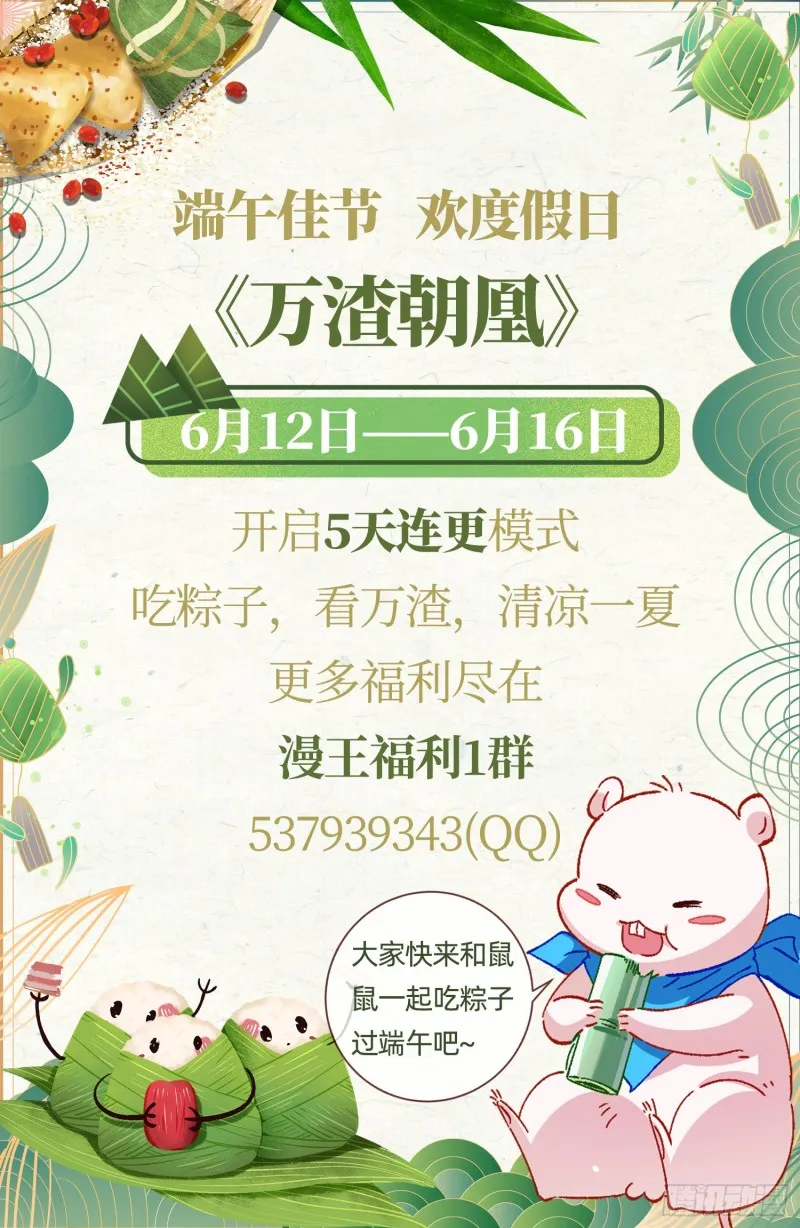 死心 第108页