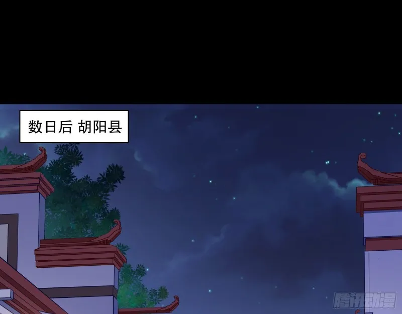 找到你了！ 第3页