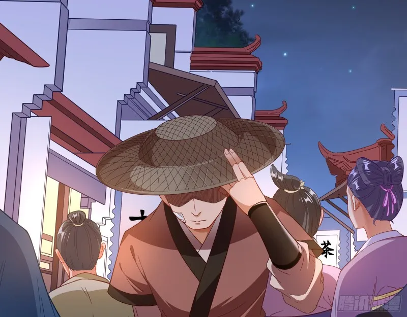 找到你了！ 第6页
