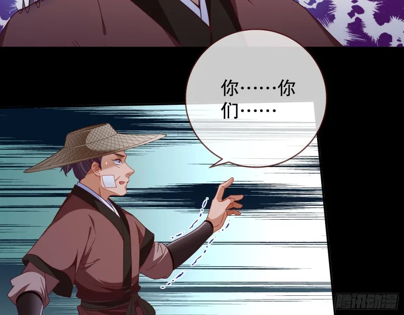 找到你了！ 第12页