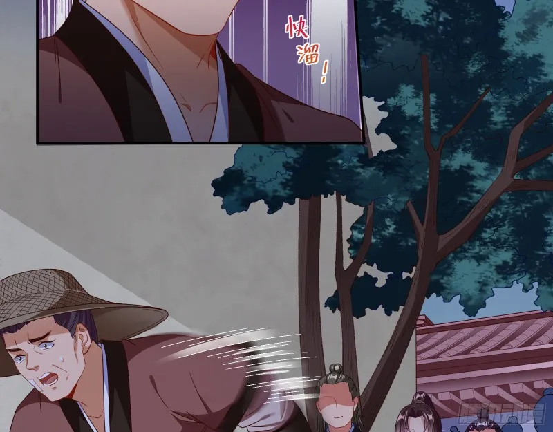 找到你了！ 第20页