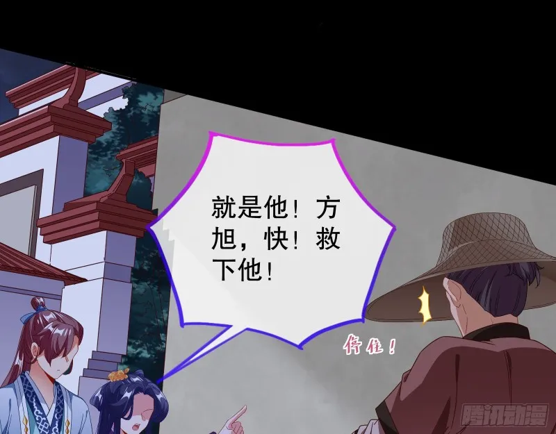 找到你了！ 第22页