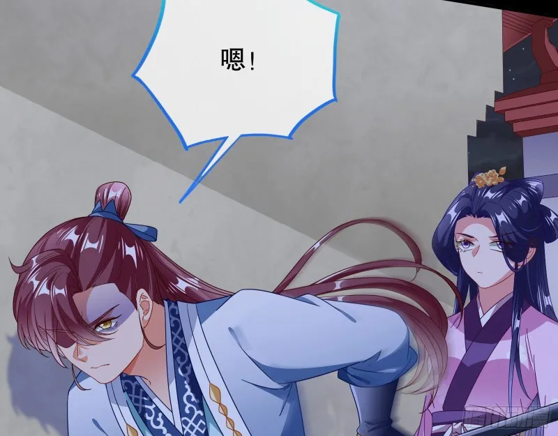 找到你了！ 第24页