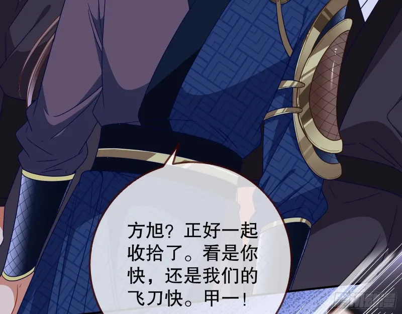 找到你了！ 第31页
