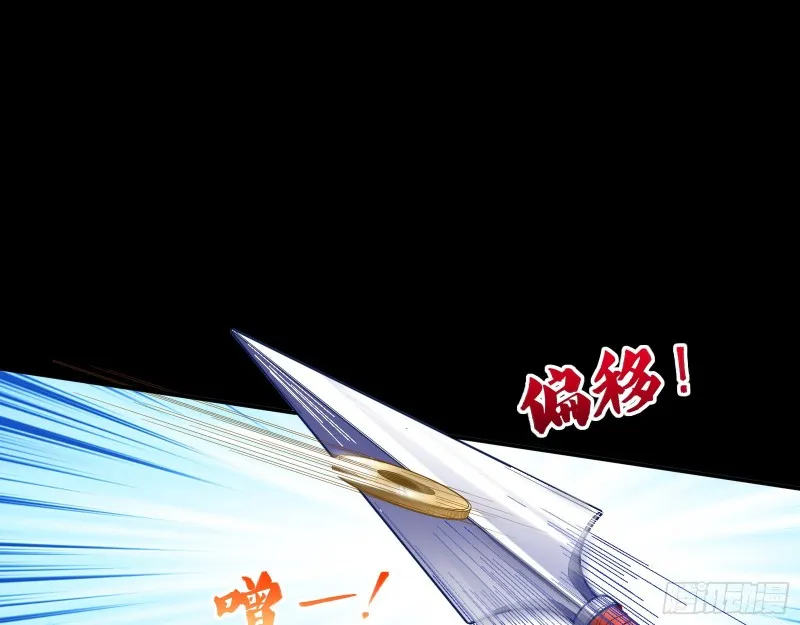 找到你了！ 第38页