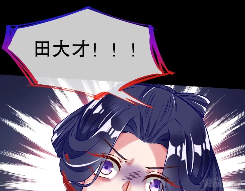 找到你了！ 第43页