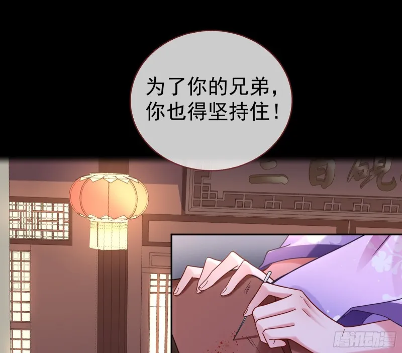 找到你了！ 第51页