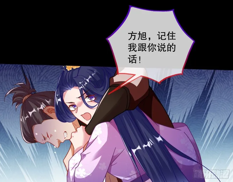 找到你了！ 第59页