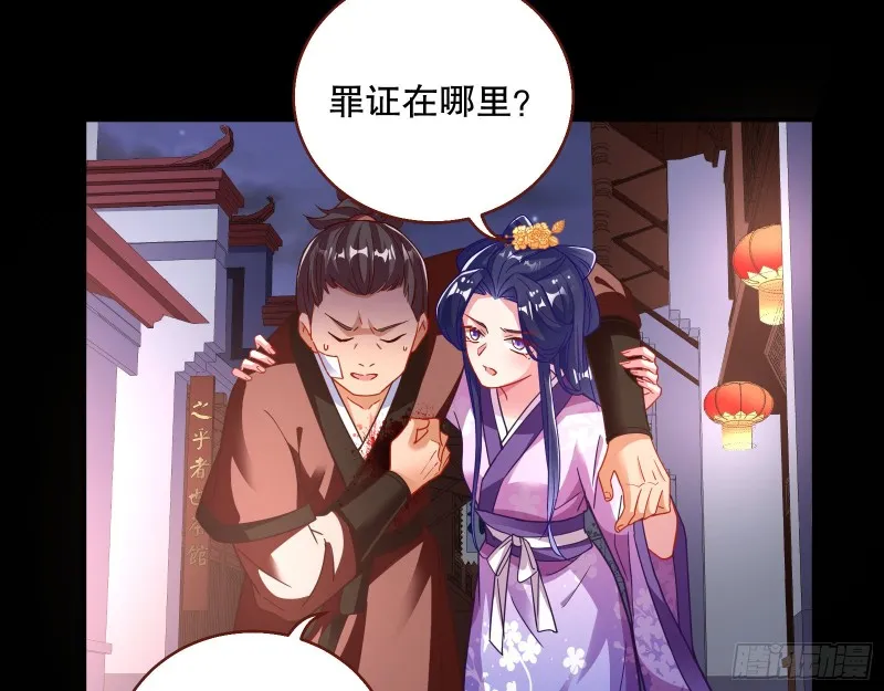 找到你了！ 第70页