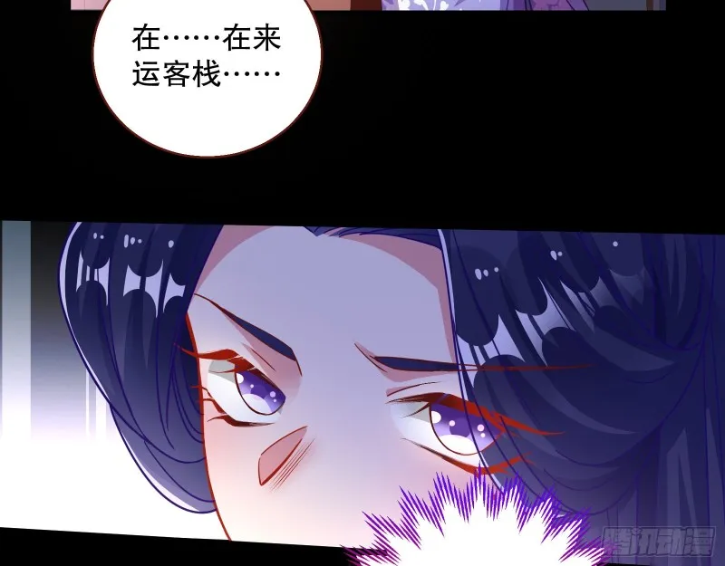 找到你了！ 第71页
