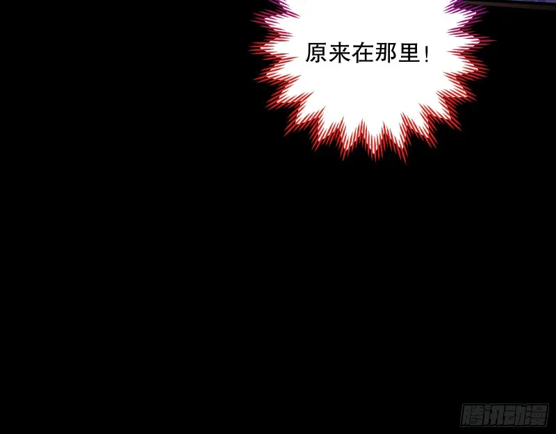 找到你了！ 第72页