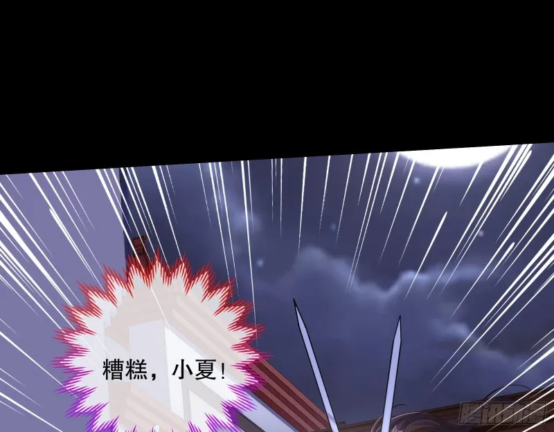 找到你了！ 第75页