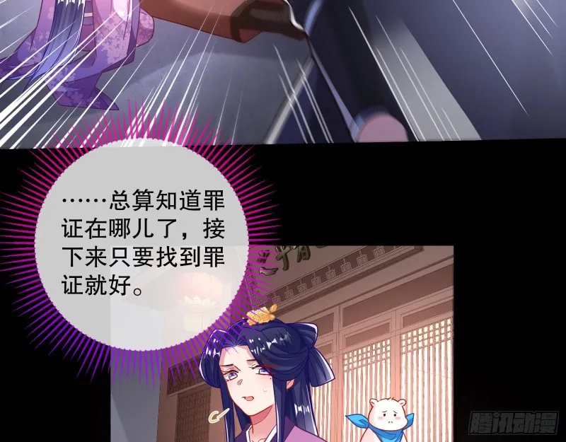 找到你了！ 第79页