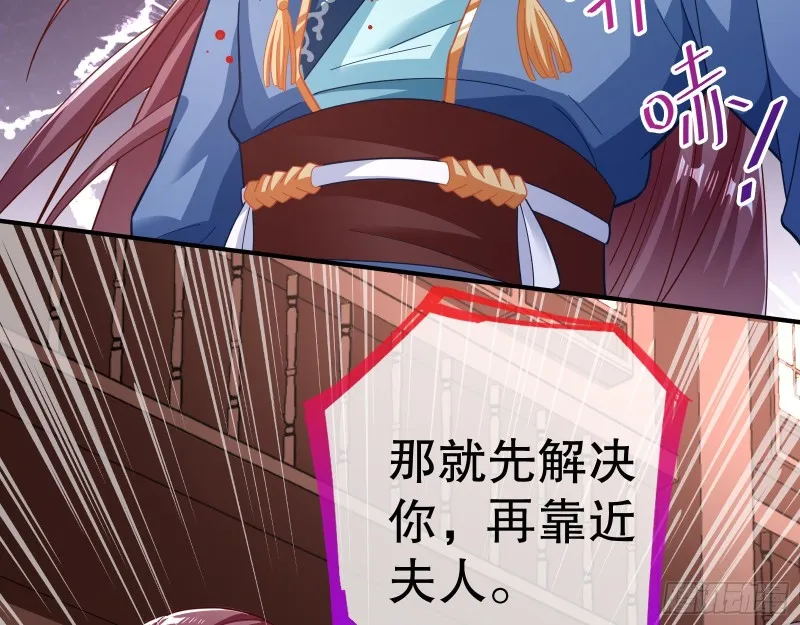 找到你了！ 第92页