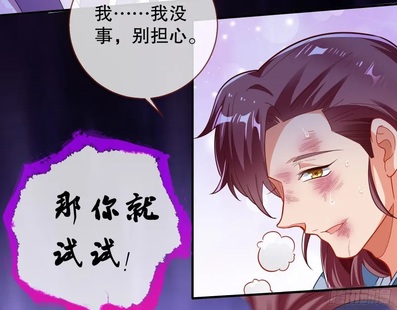 找到你了！ 第96页