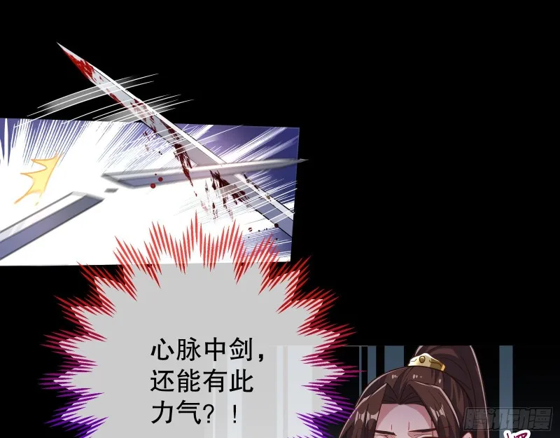 找到你了！ 第99页