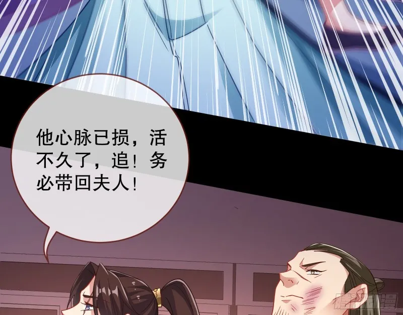 找到你了！ 第105页