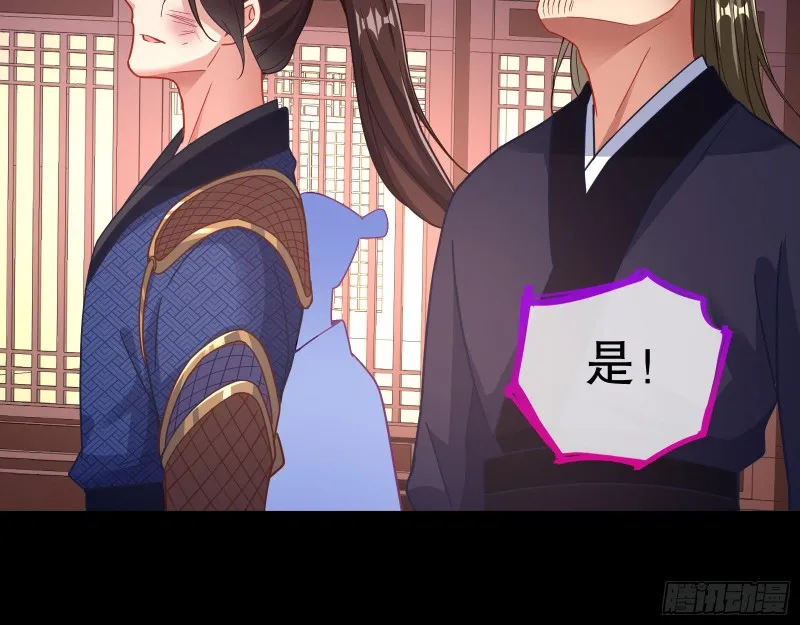 找到你了！ 第106页