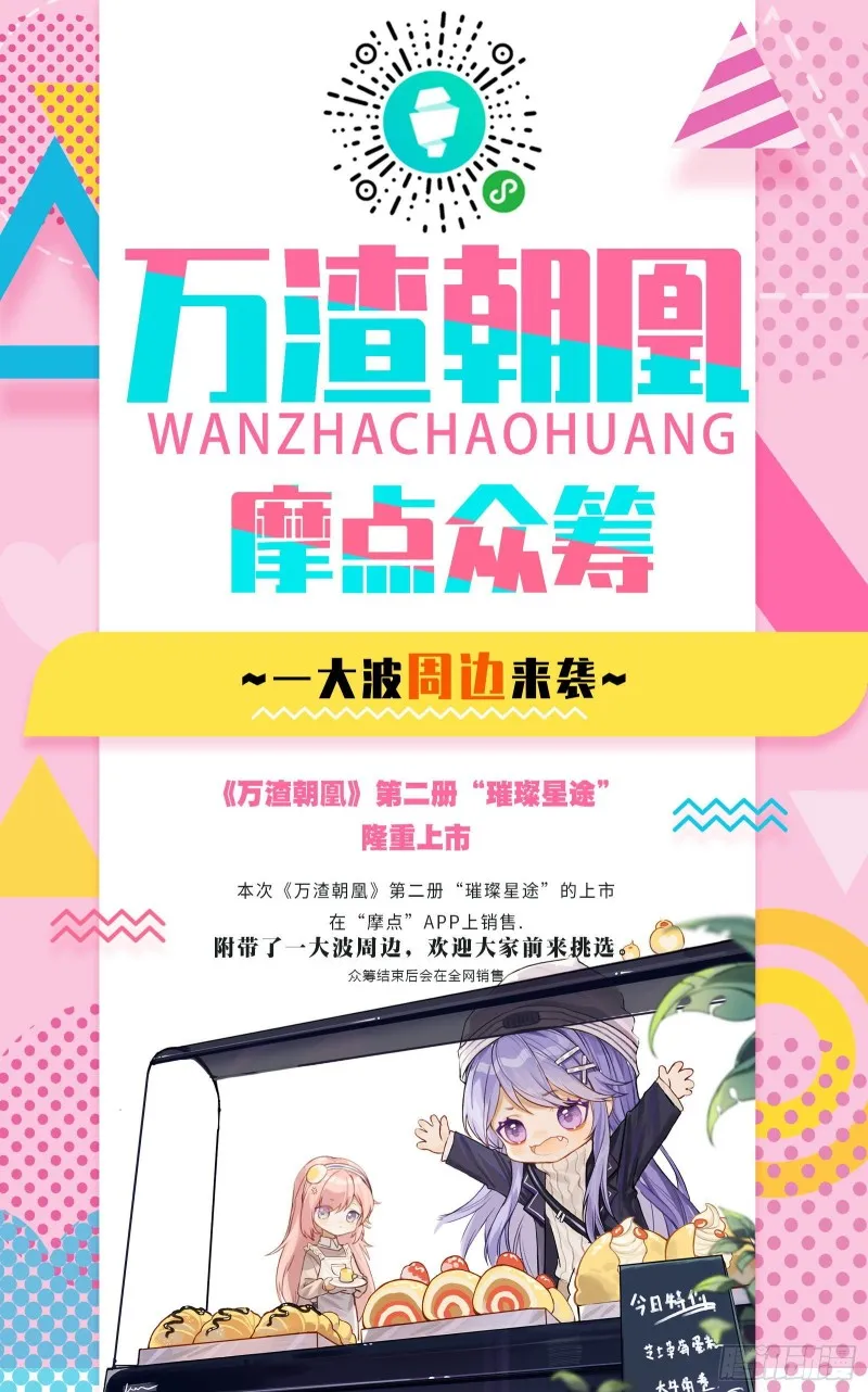 找到你了！ 第108页