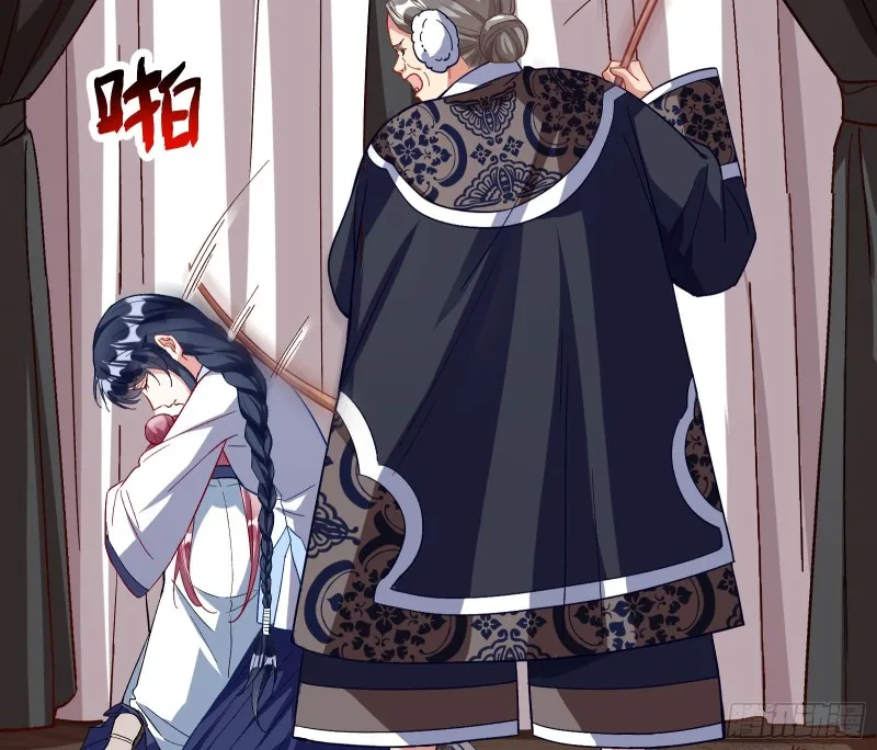 娘道 第6页