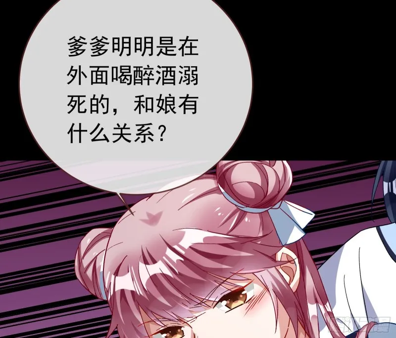 娘道 第9页