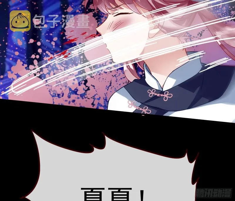 娘道 第12页