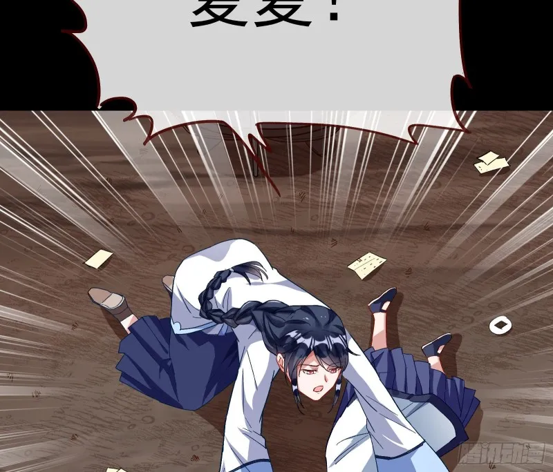 娘道 第13页